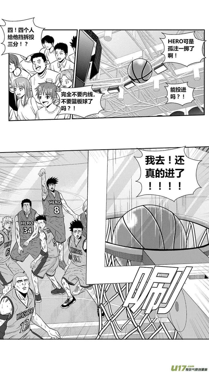 两百零三.困兽犹斗 第11页