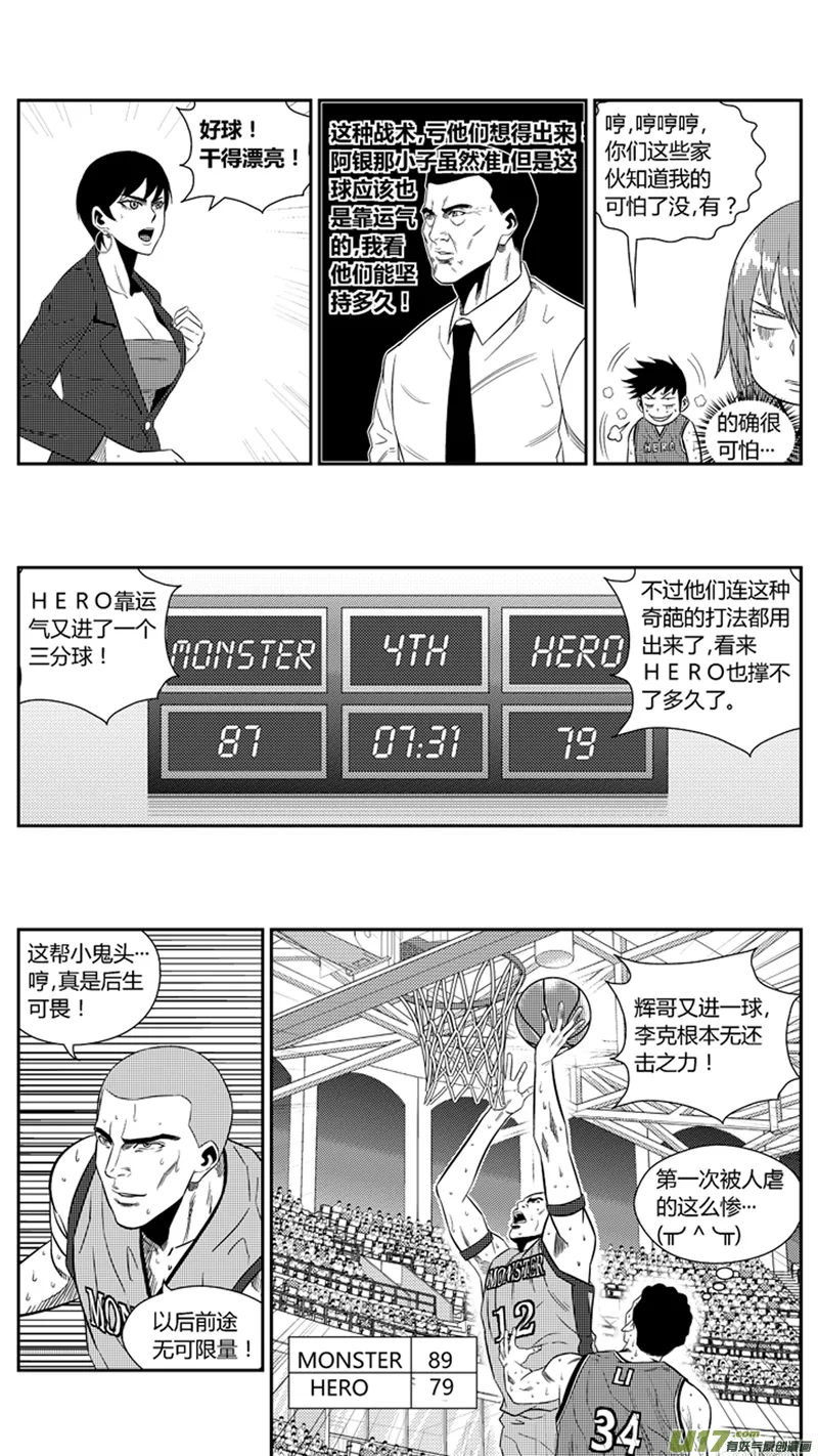 两百零三.困兽犹斗 第12页