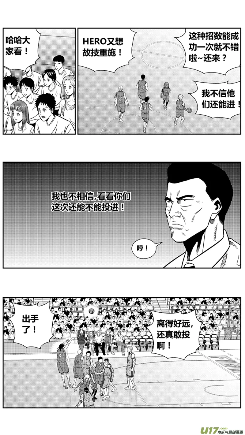 两百零三.困兽犹斗 第13页