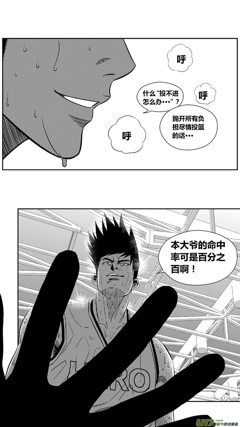 两百零三.困兽犹斗 第15页