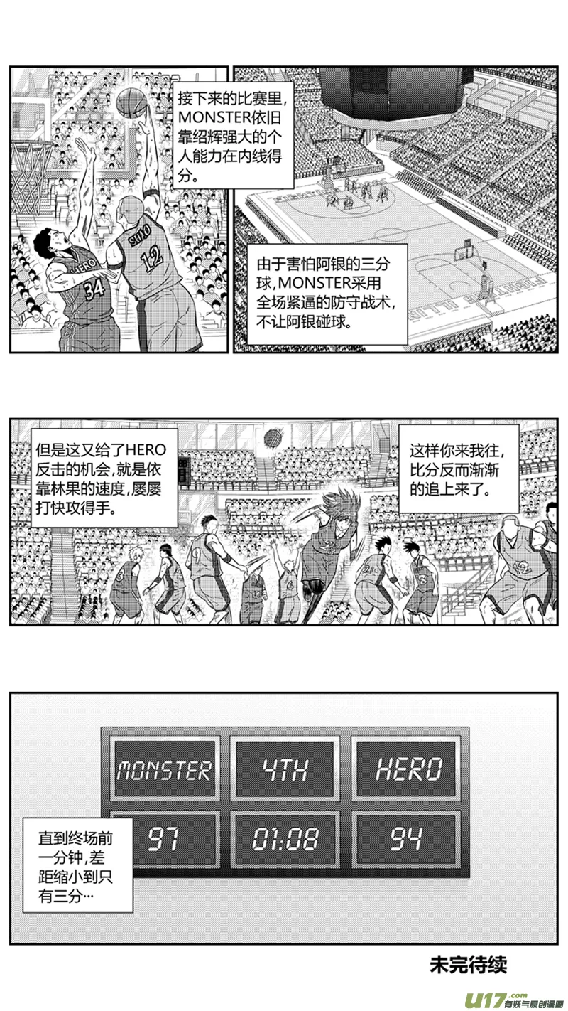 两百零三.困兽犹斗 第16页