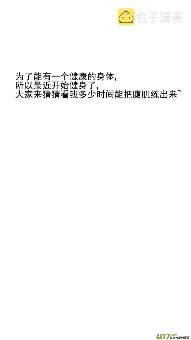 两百零三.困兽犹斗 第17页