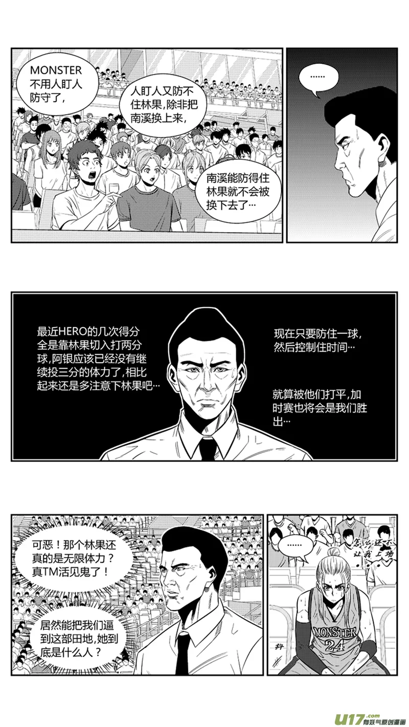 两百零四.出其不意 第3页