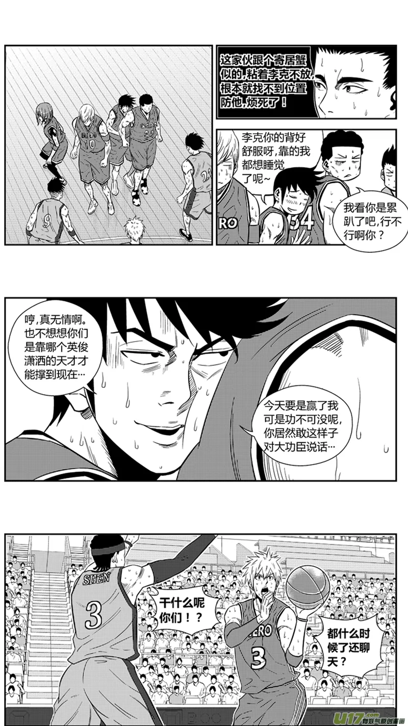两百零四.出其不意 第4页