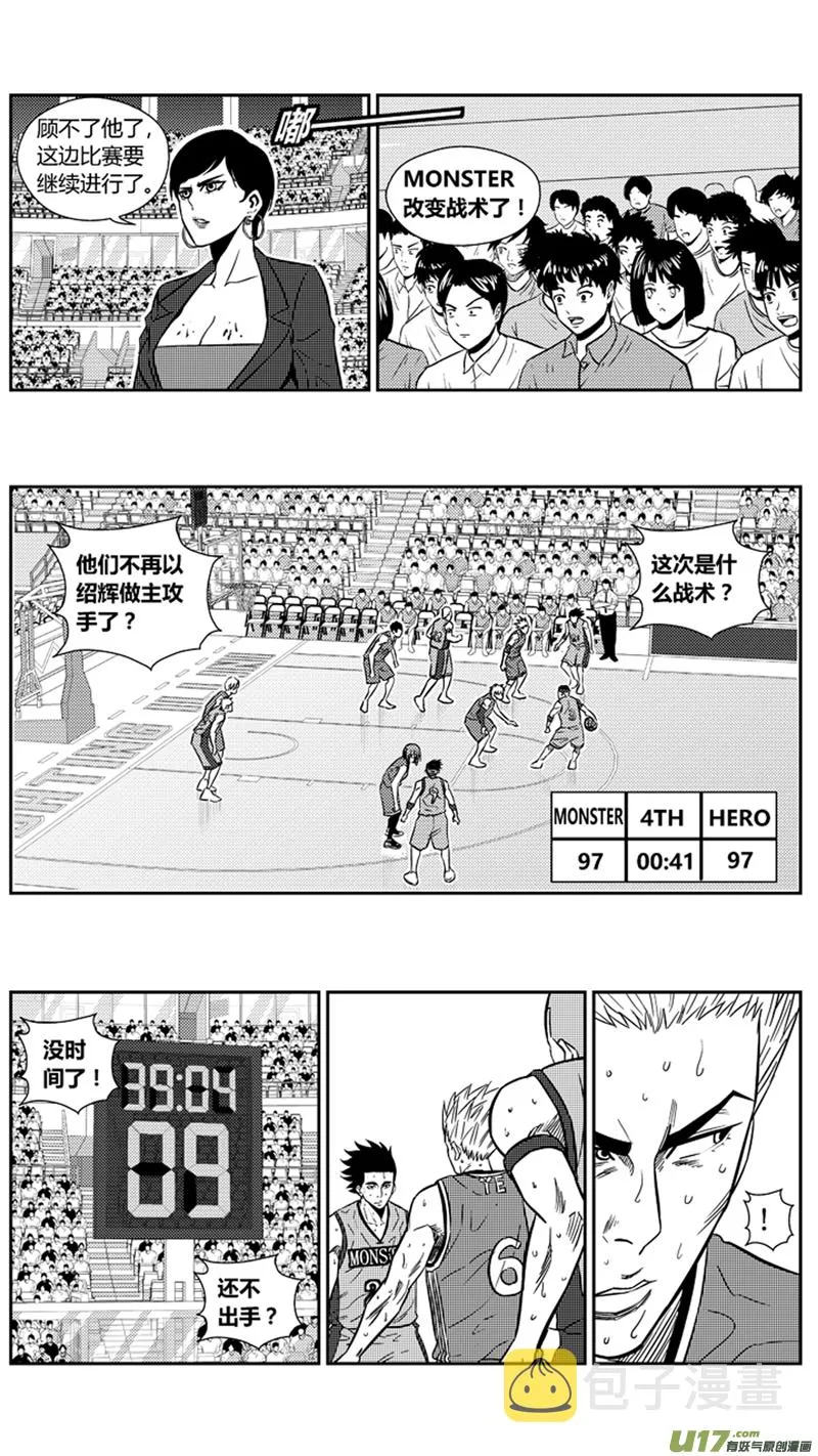 两百零四.出其不意 第12页