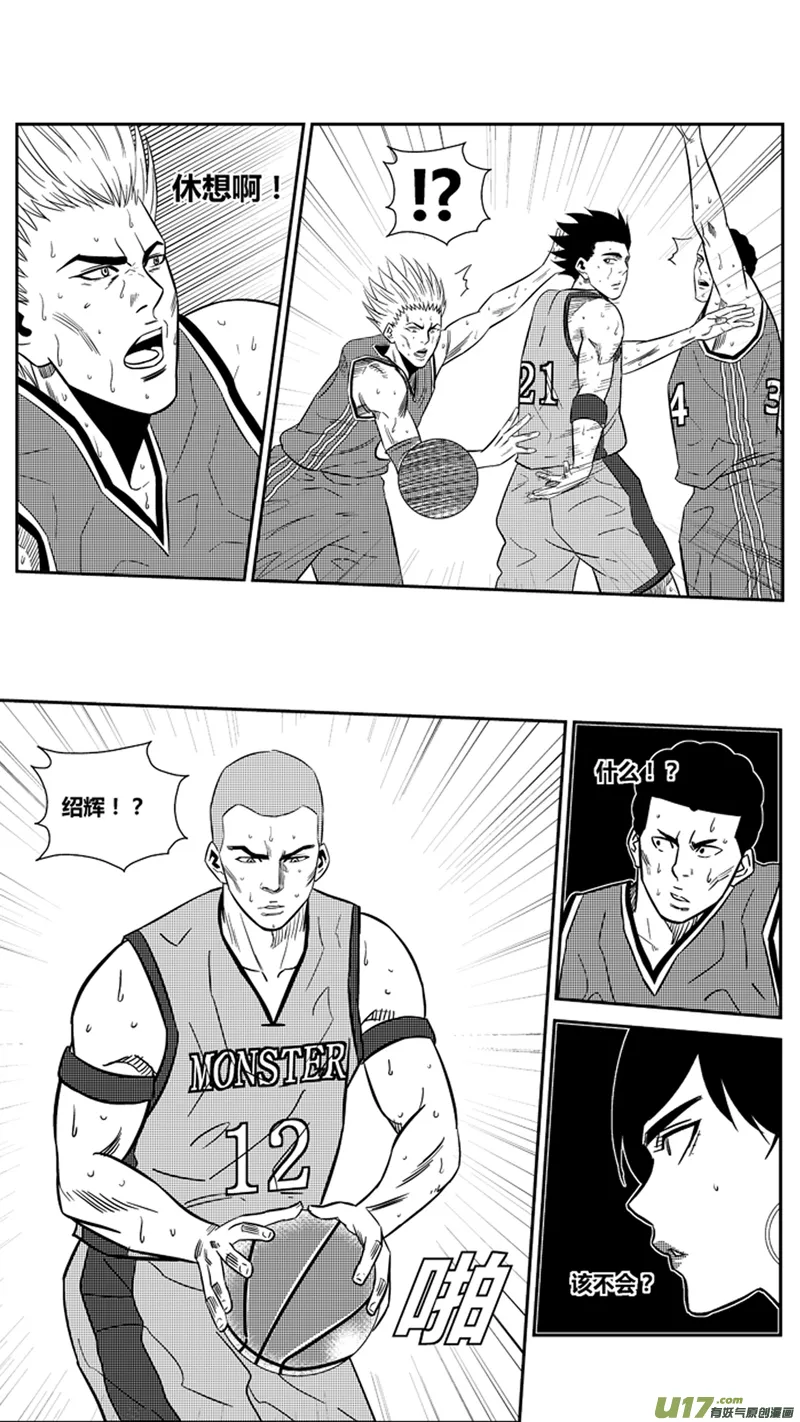 两百零四.出其不意 第14页