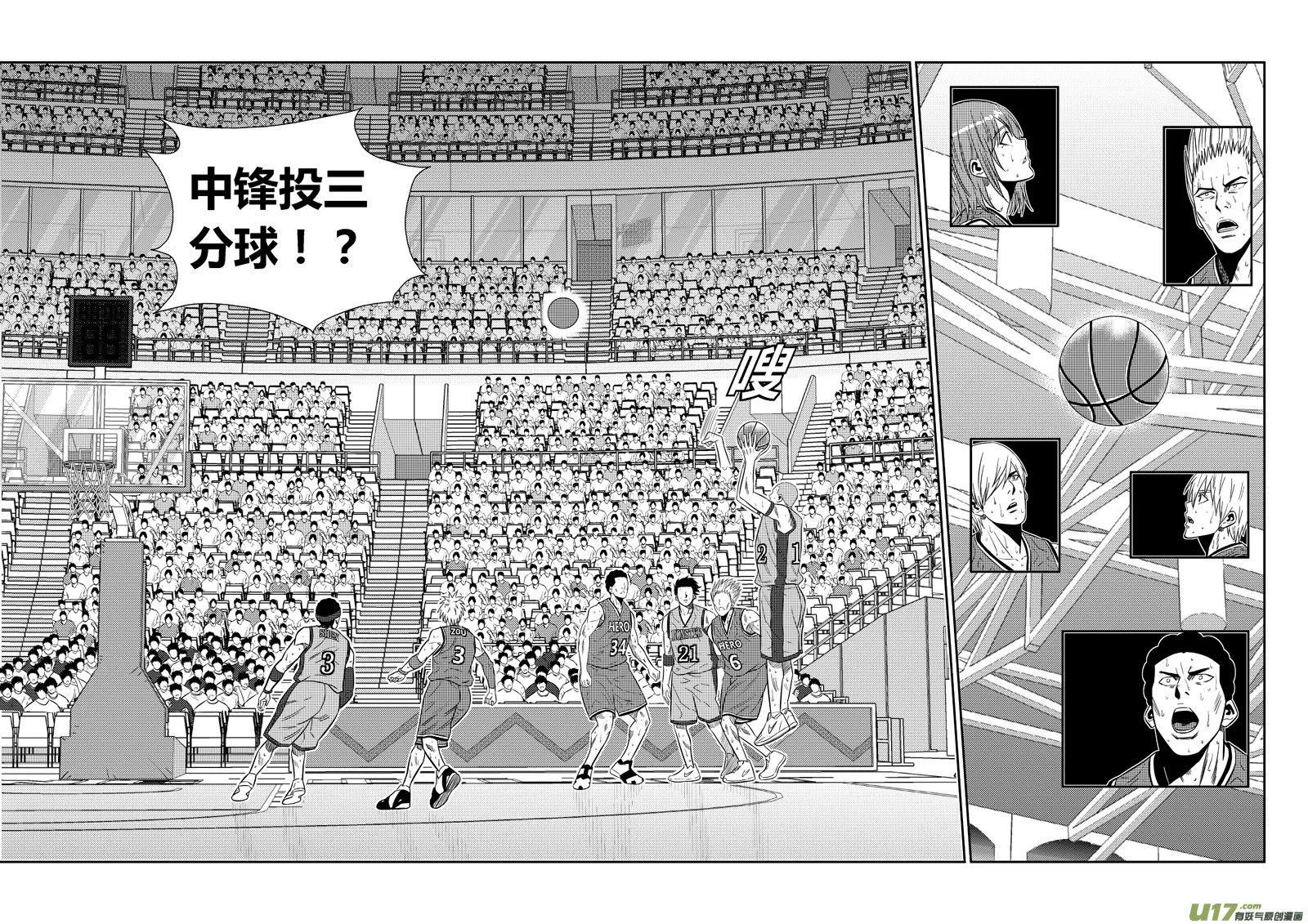 两百零四.出其不意 第15页