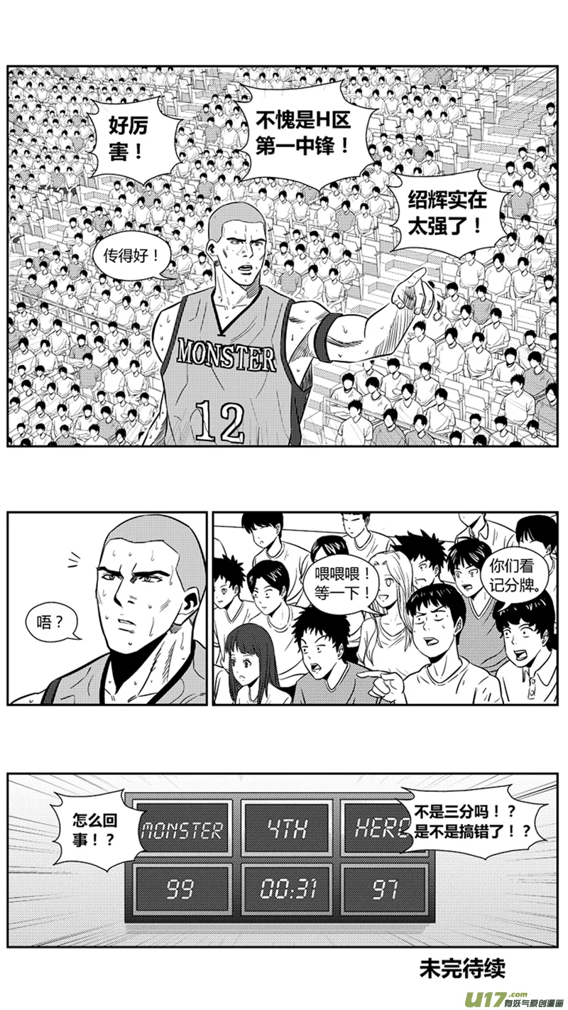 两百零四.出其不意 第17页