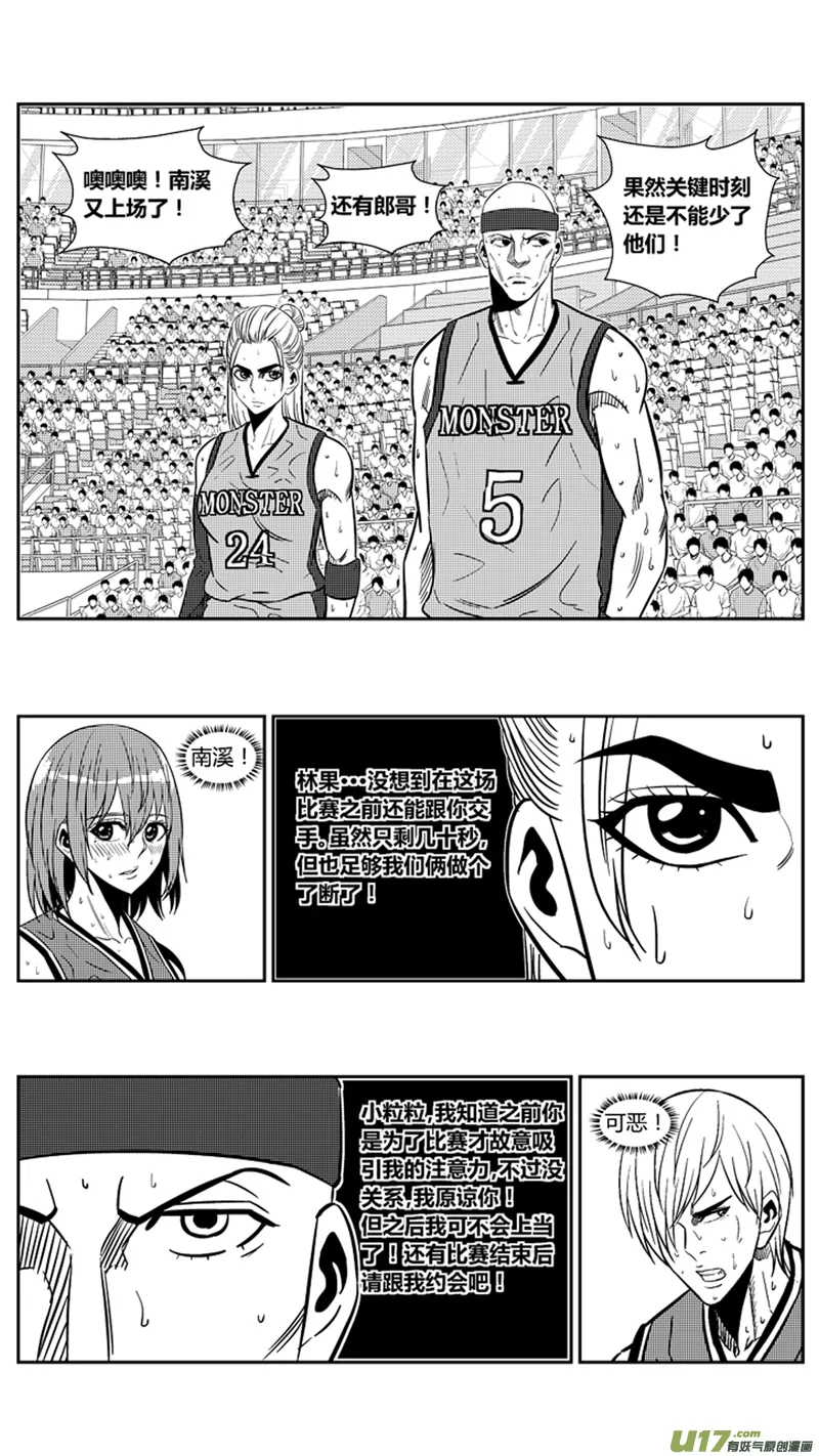 两百零五.关键 第11页