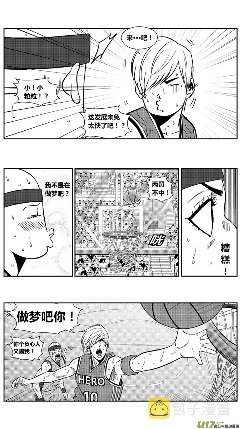 两百零五.关键 第14页
