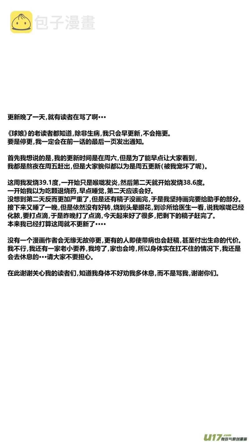 两百零六.胜负 第17页
