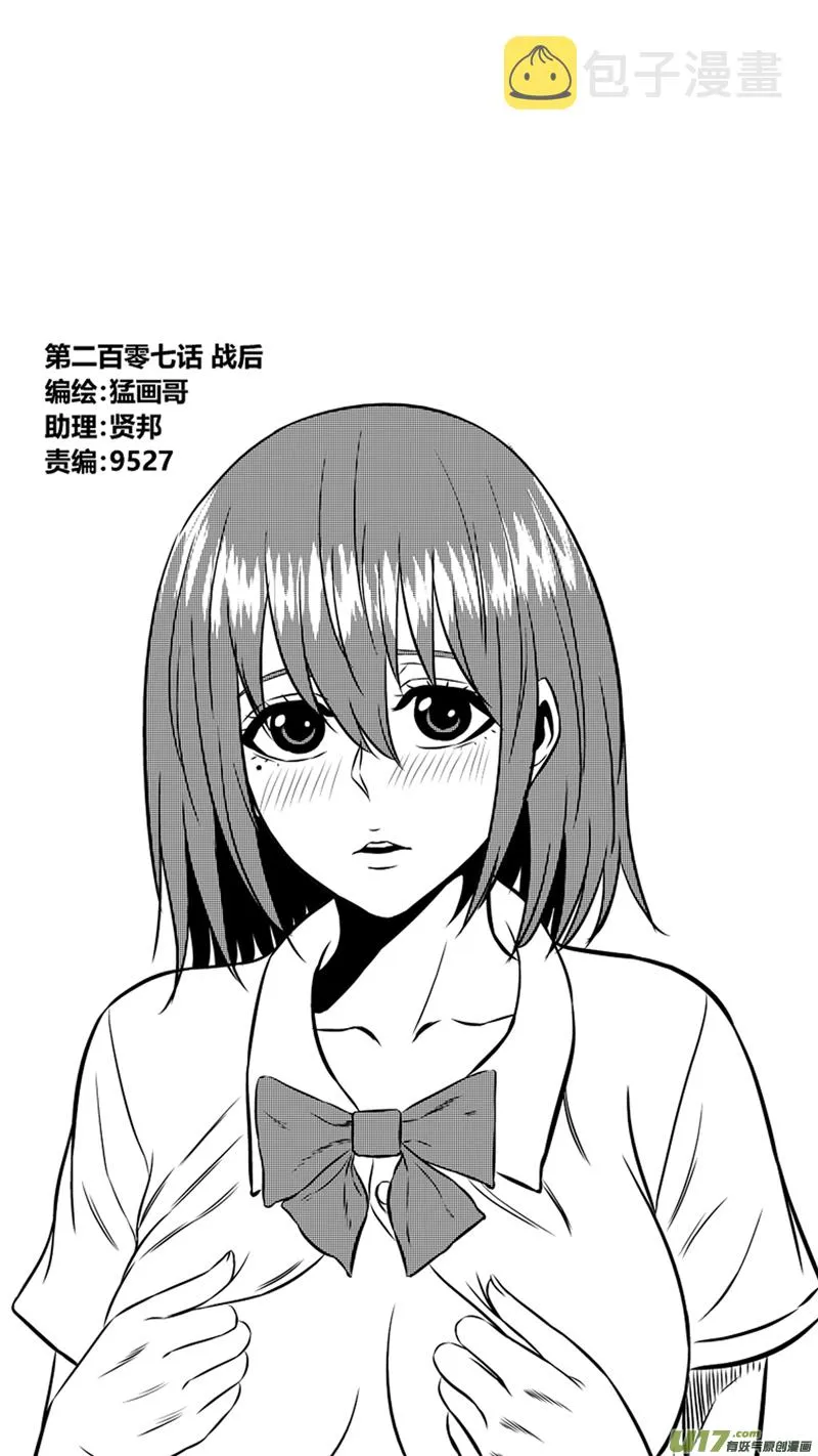 两百零七.战后 第1页