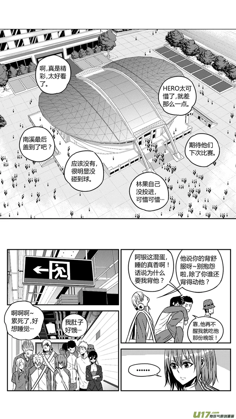 两百零七.战后 第2页