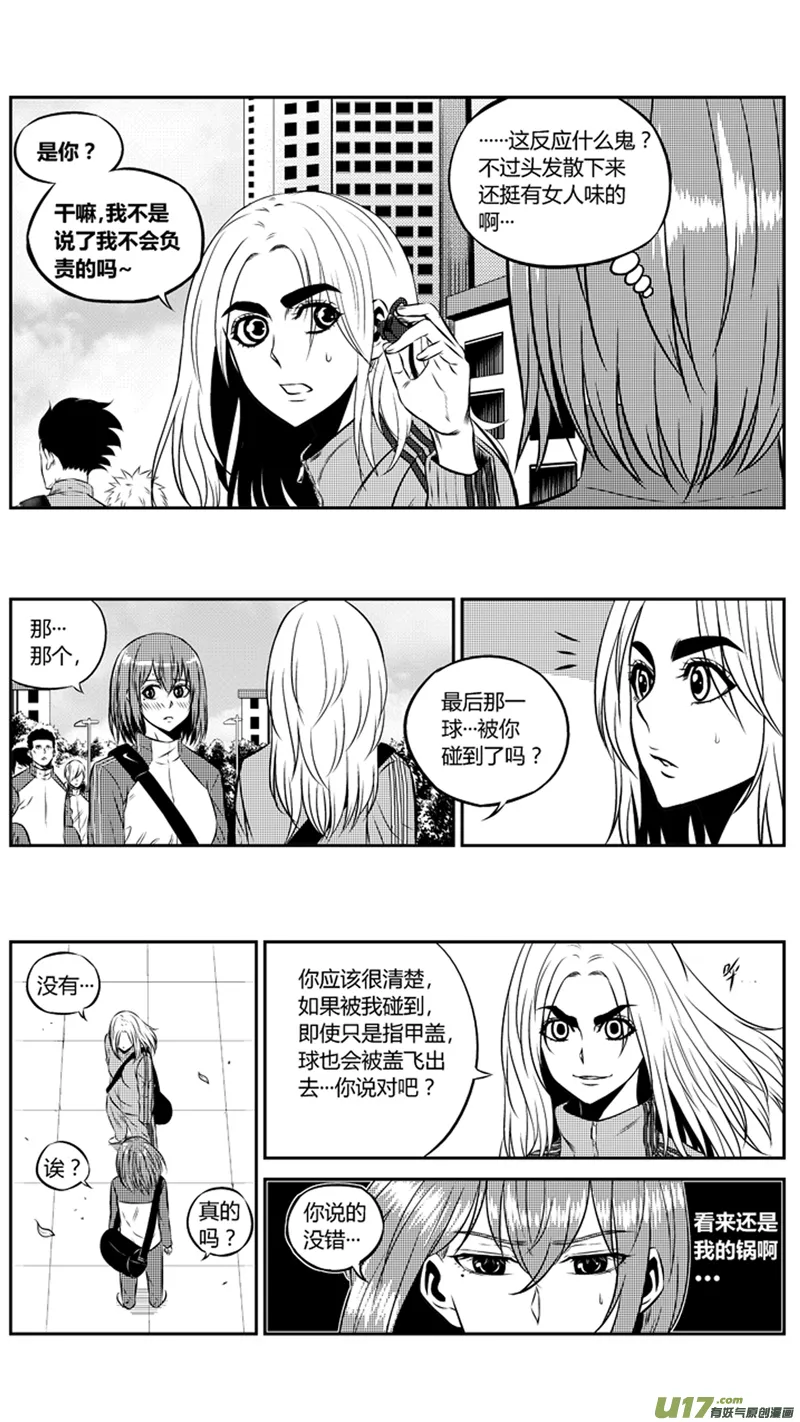 两百零七.战后 第6页