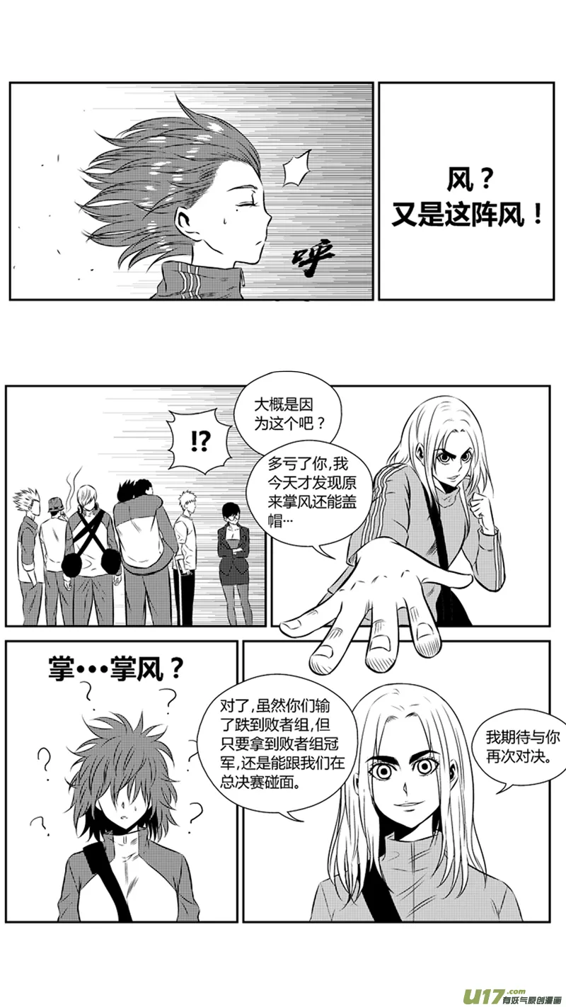 两百零七.战后 第7页