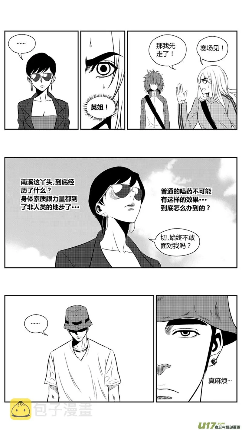 两百零七.战后 第8页