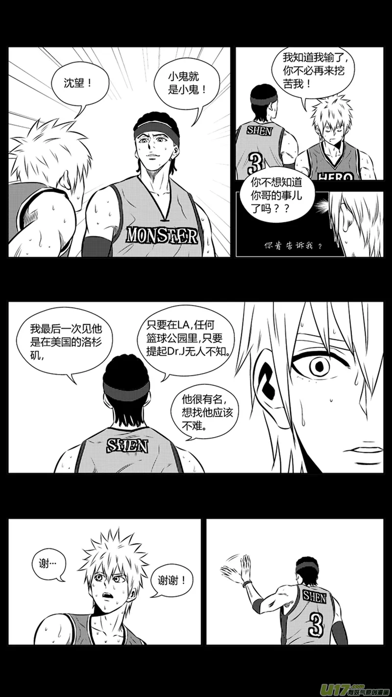 两百零七.战后 第11页