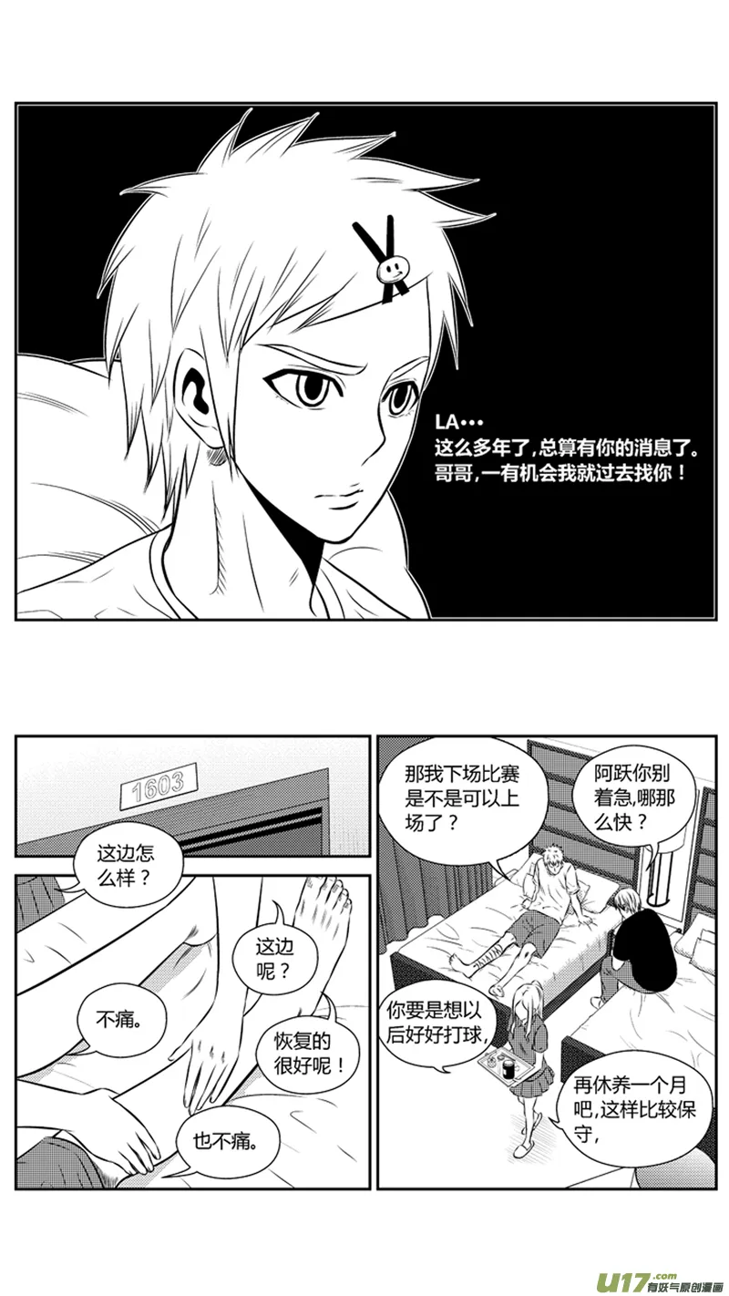 两百零七.战后 第12页