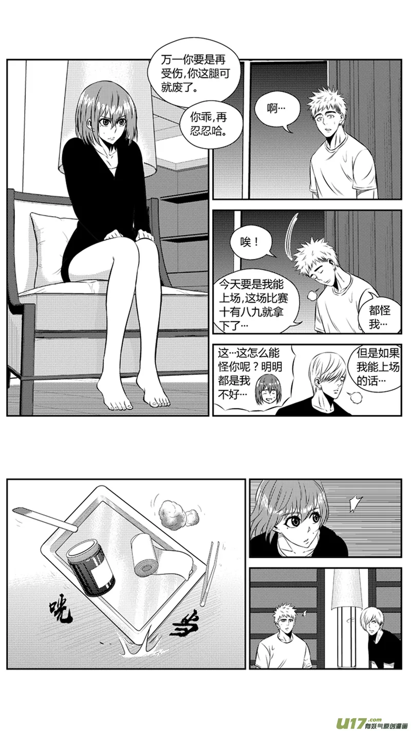 两百零七.战后 第13页