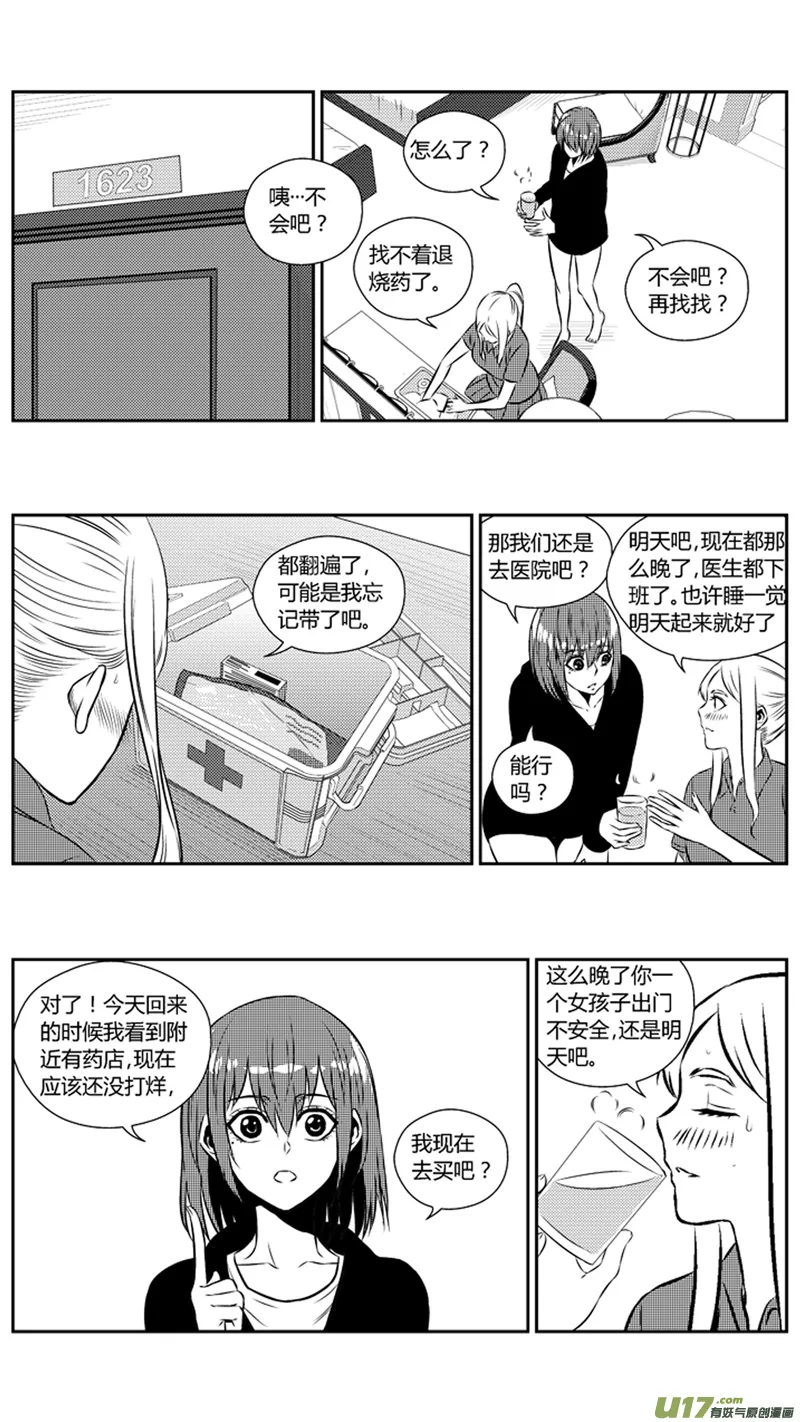 两百零七.战后 第16页