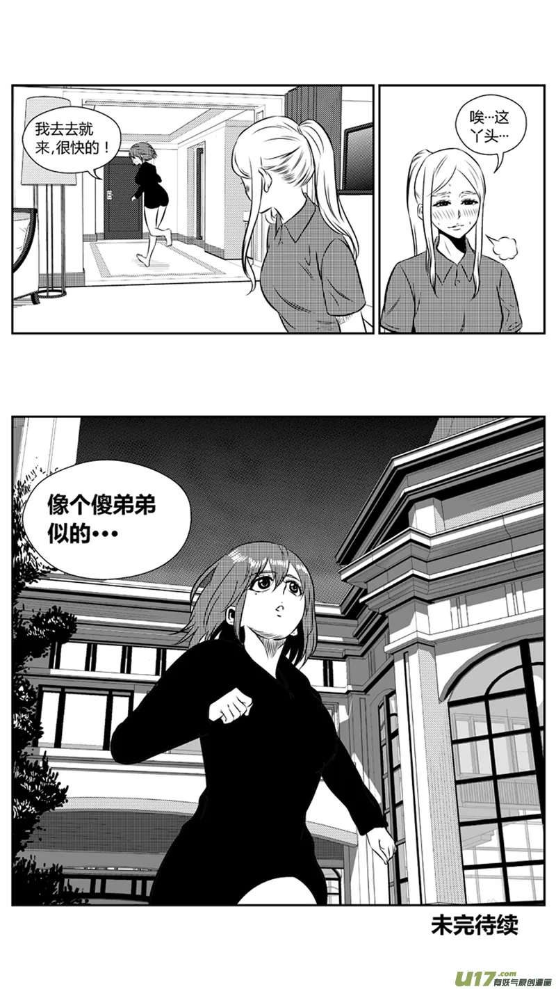两百零七.战后 第17页