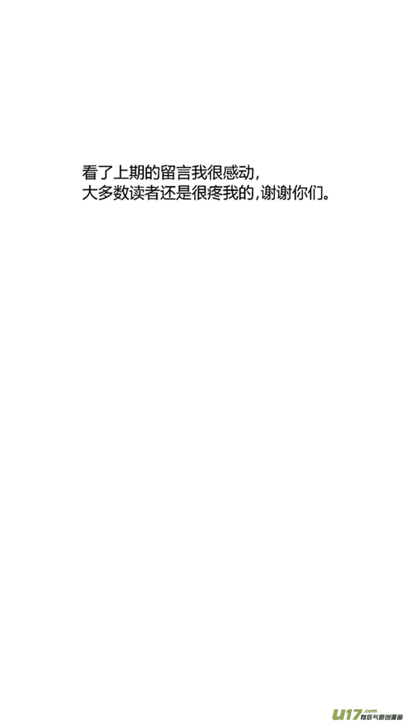 两百零七.战后 第18页