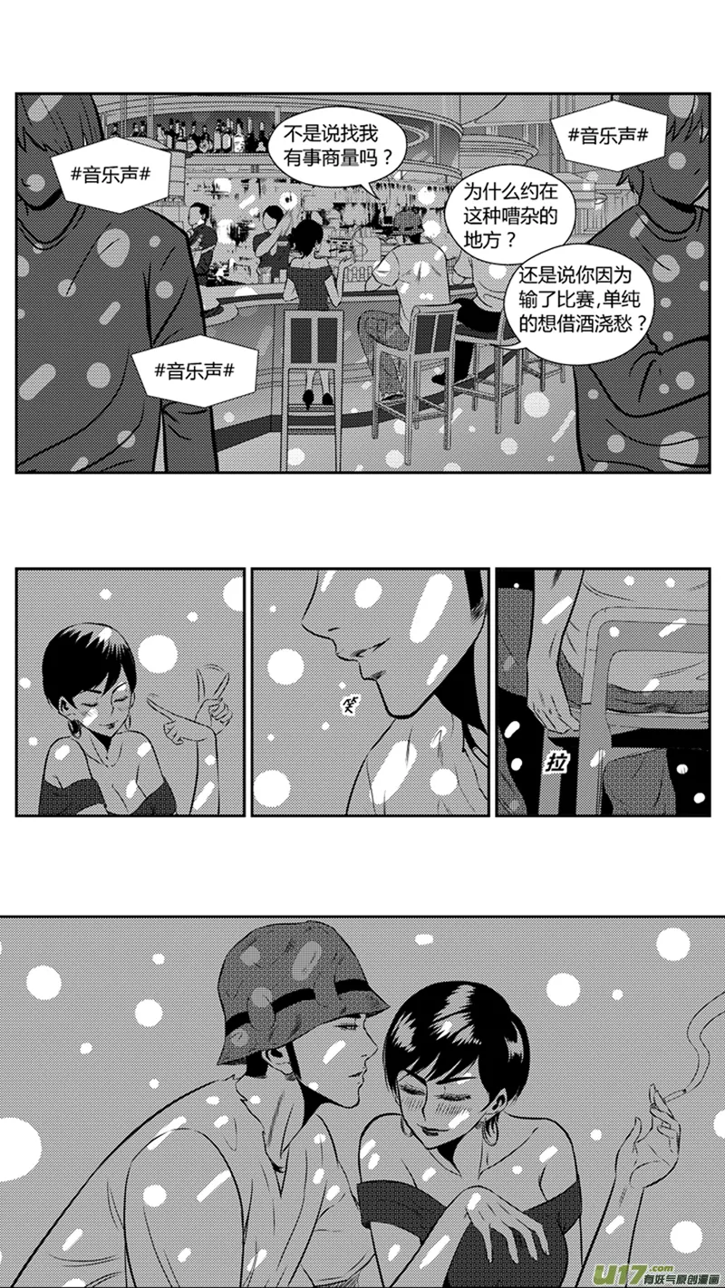 两百零八.调戏 第3页