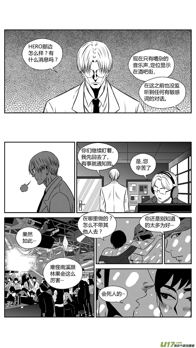 两百零八.调戏 第6页
