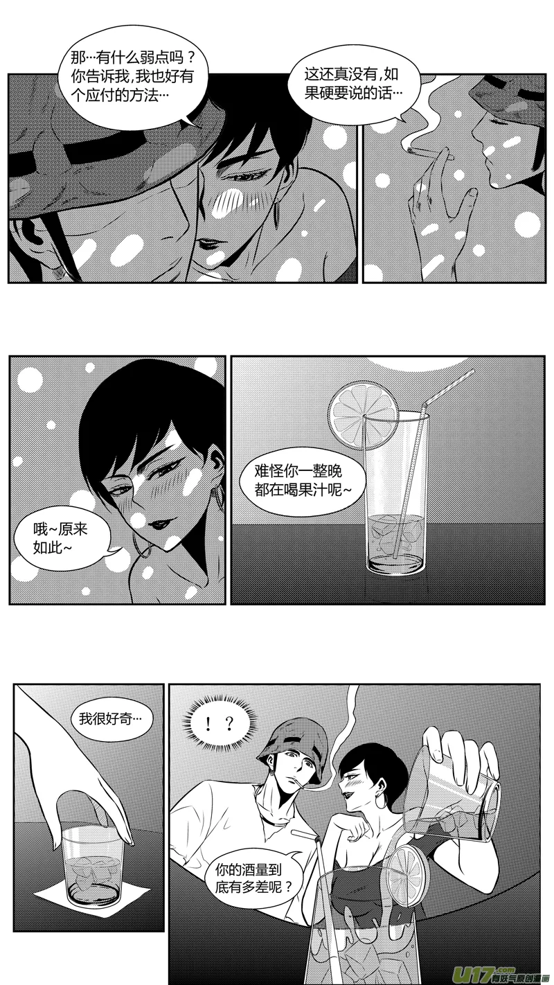 两百零八.调戏 第7页