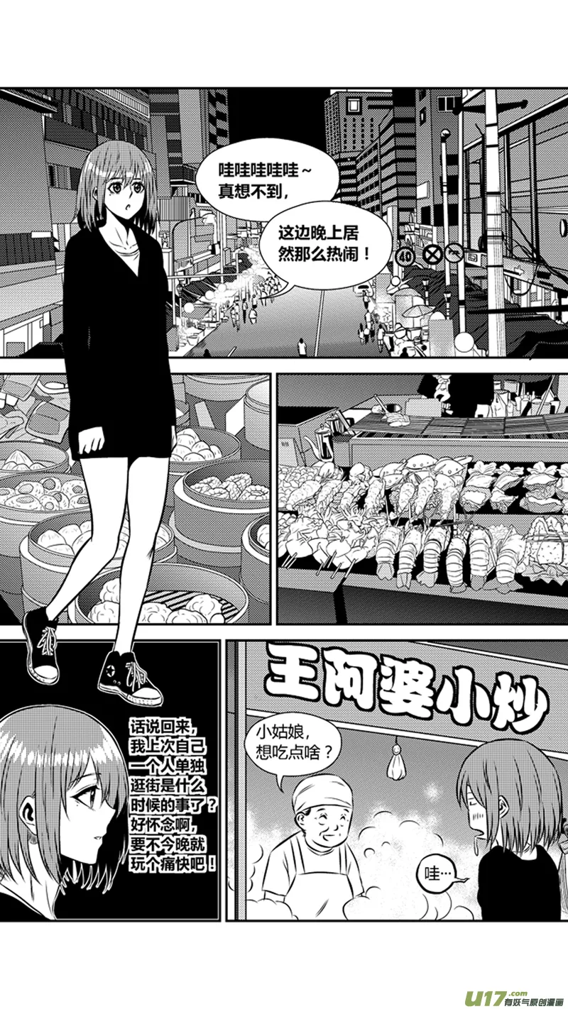 两百零八.调戏 第8页
