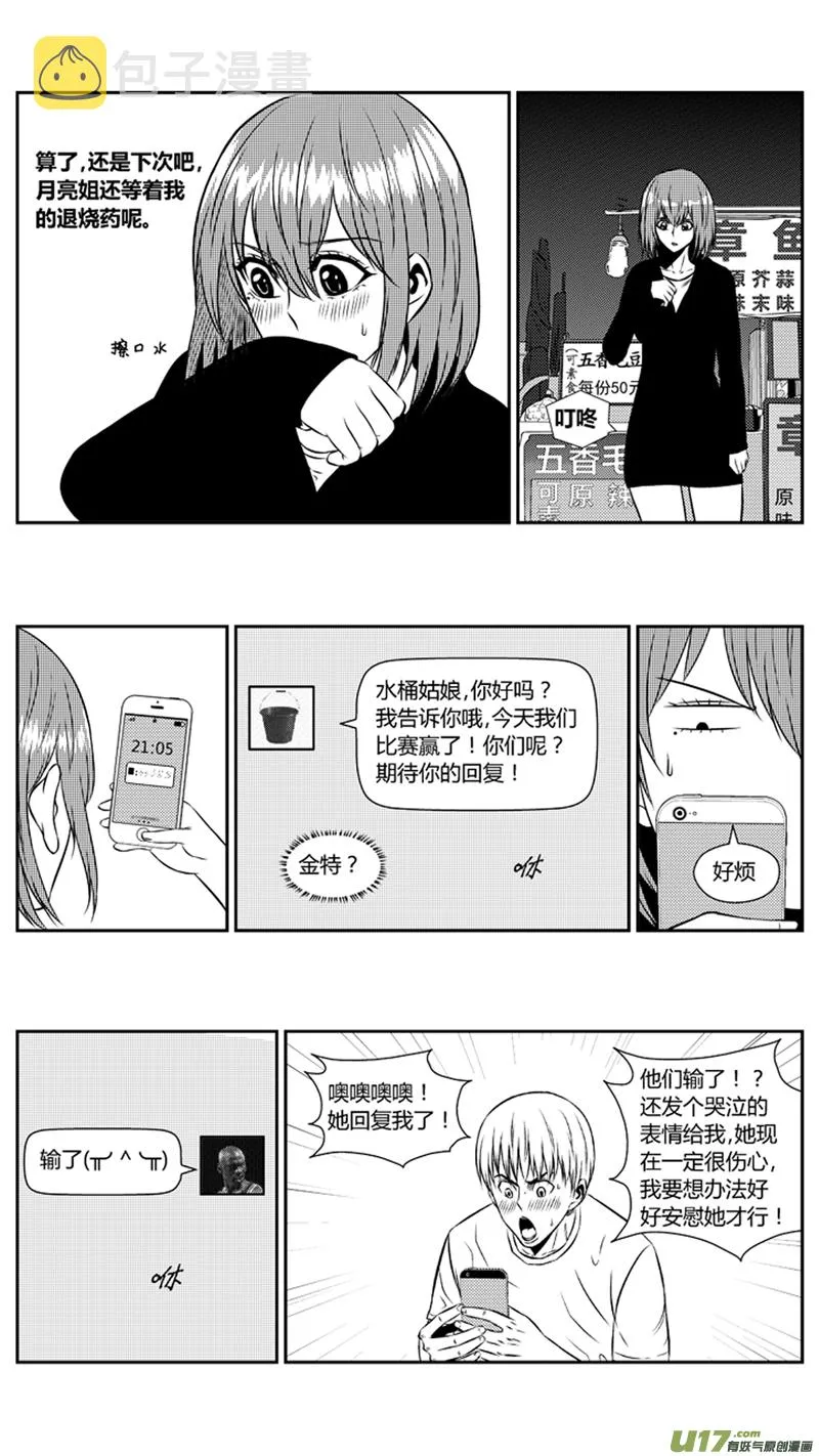 两百零八.调戏 第9页