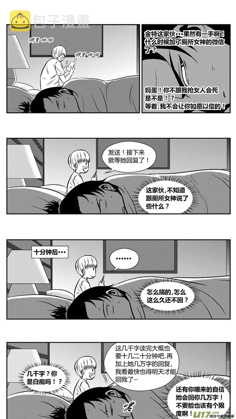 两百零八.调戏 第10页