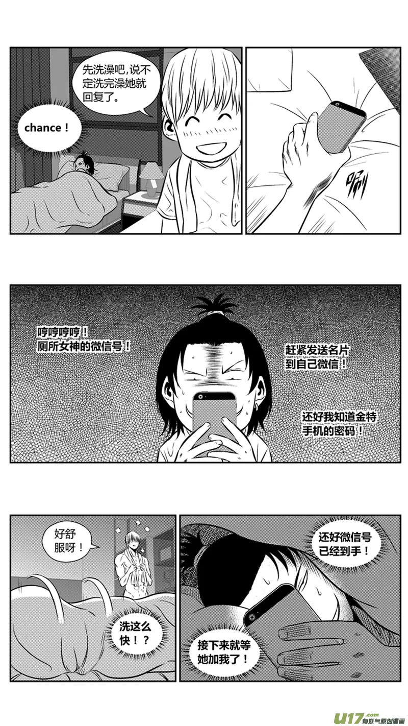 两百零八.调戏 第11页