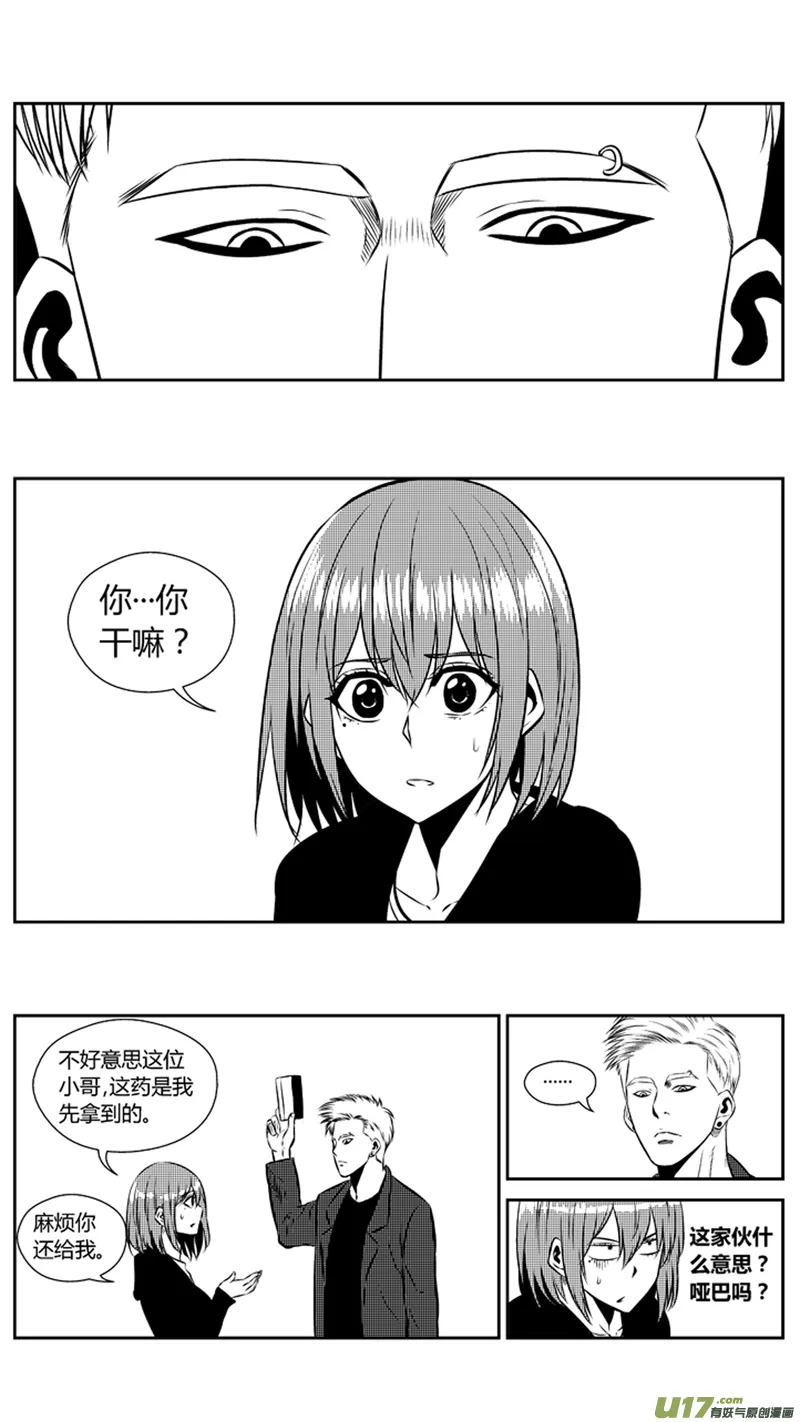 两百零八.调戏 第14页