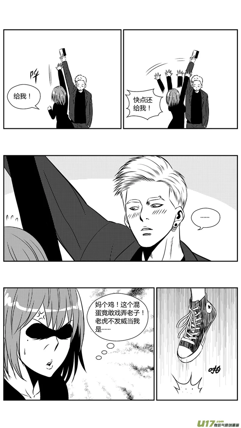 两百零八.调戏 第15页