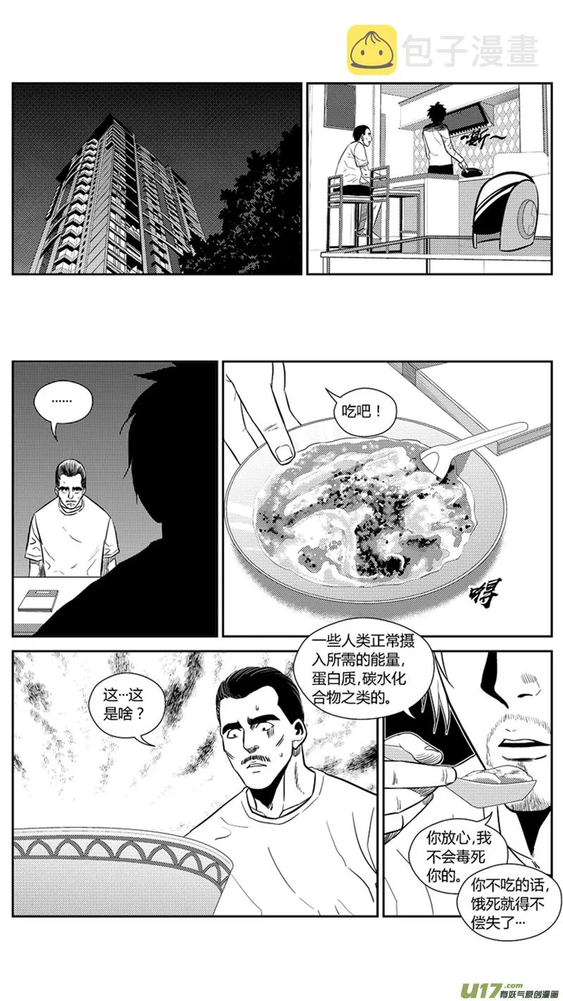 两百零九.不要惹我 第2页