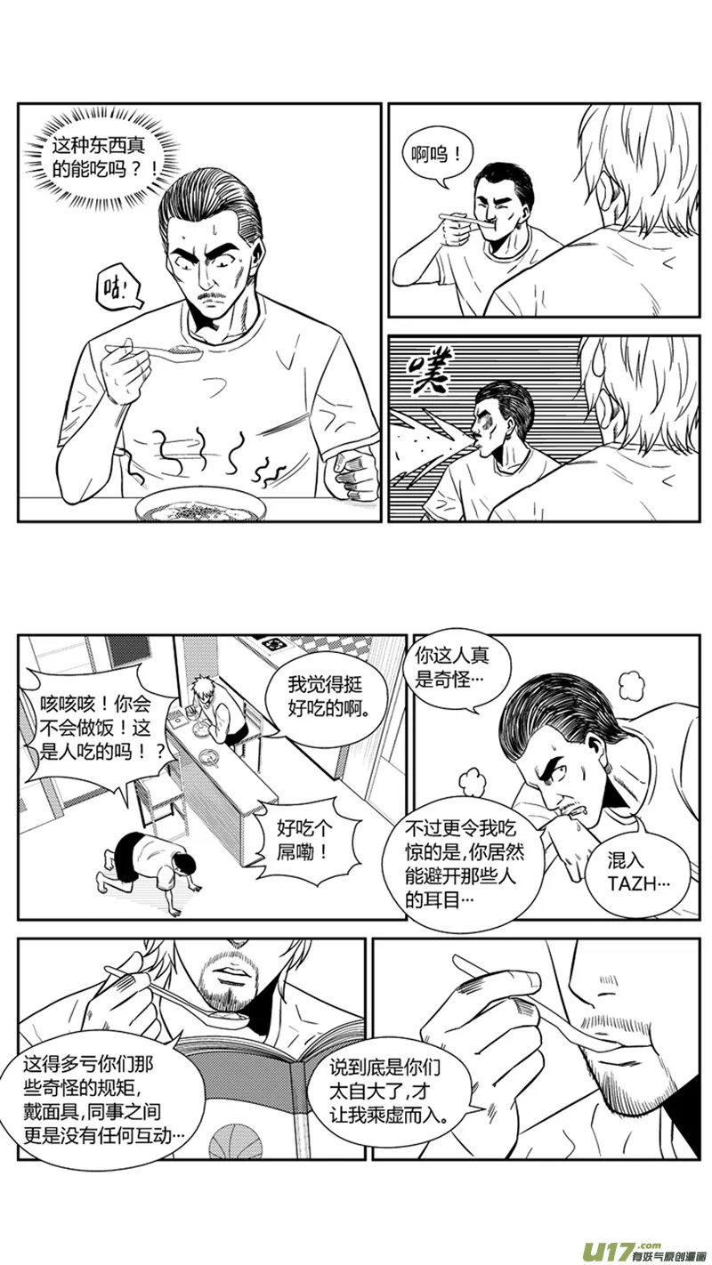 两百零九.不要惹我 第3页