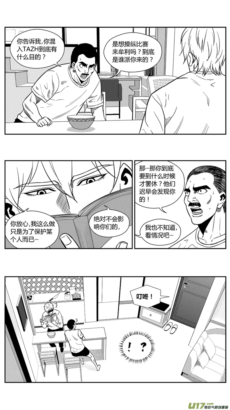 两百零九.不要惹我 第4页