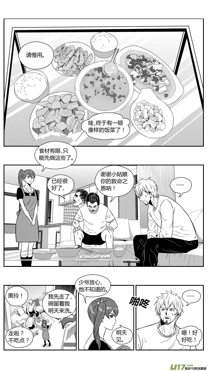 两百零九.不要惹我 第13页