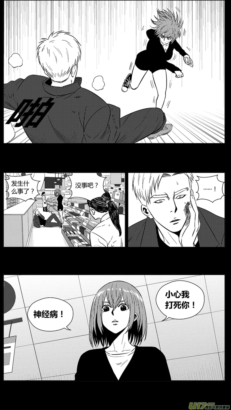 两百零九.不要惹我 第17页