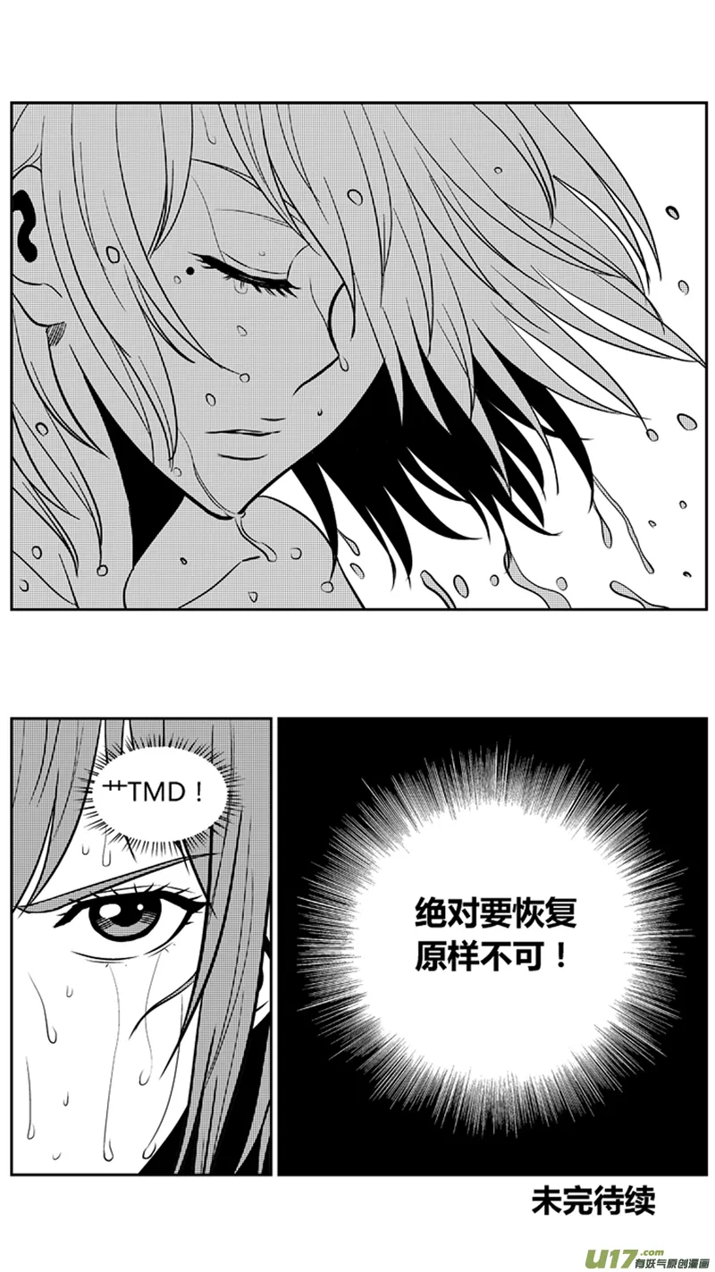 两百零九.不要惹我 第18页