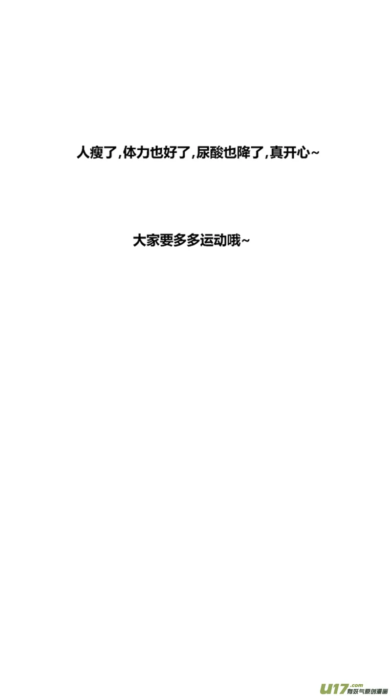 两百零九.不要惹我 第19页