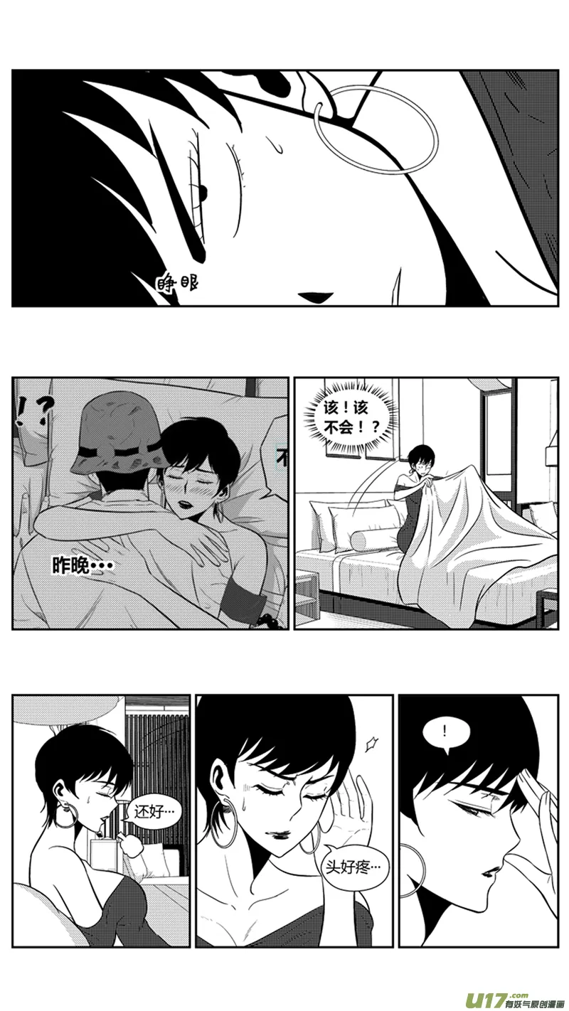 两百一十.困扰 第3页