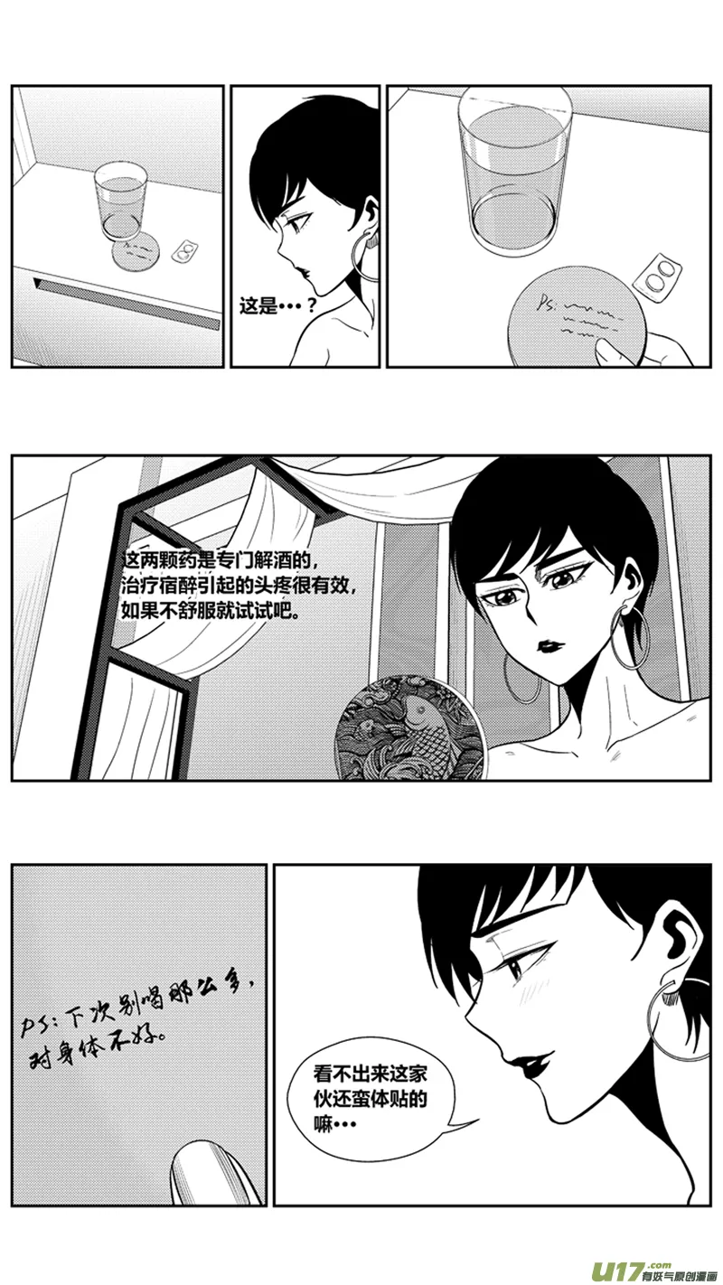 两百一十.困扰 第4页