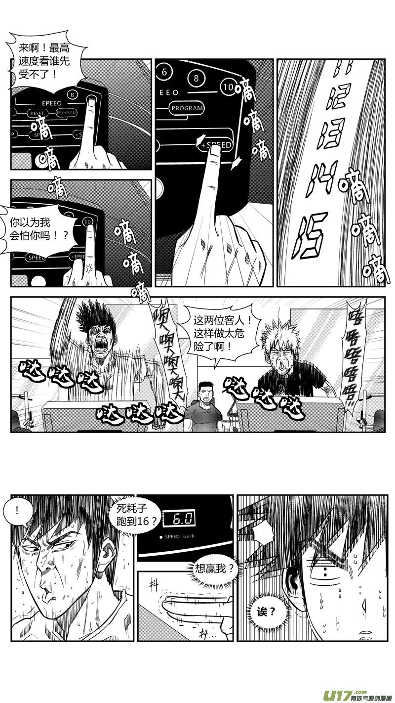 两百一十.困扰 第7页