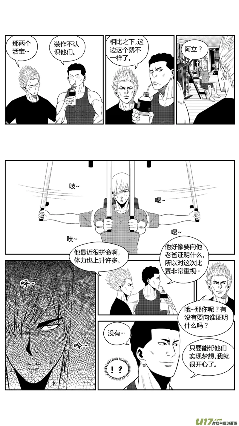 两百一十.困扰 第9页