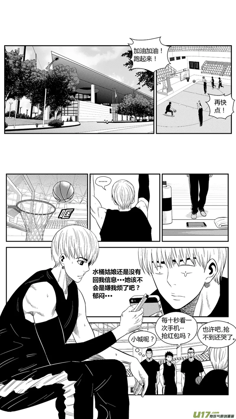 两百一十.困扰 第10页