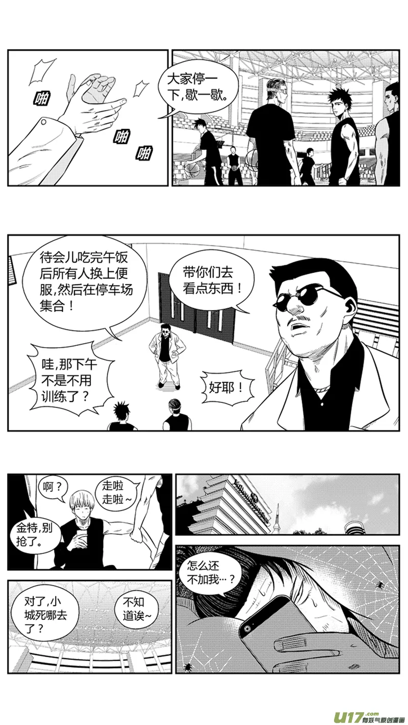 两百一十.困扰 第11页