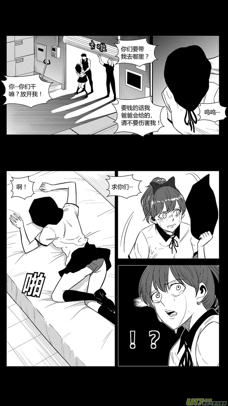 两百一十一.心如蛇蝎 第4页