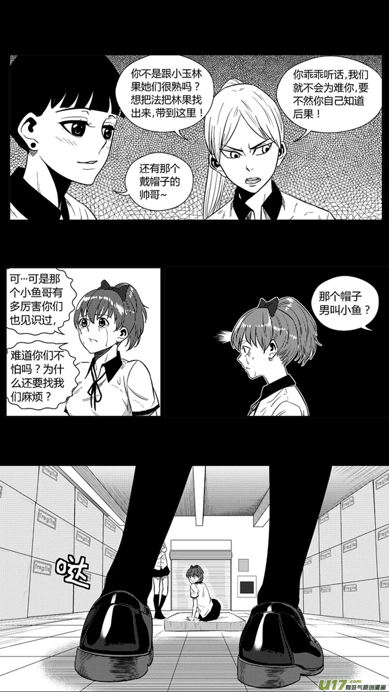 两百一十一.心如蛇蝎 第6页